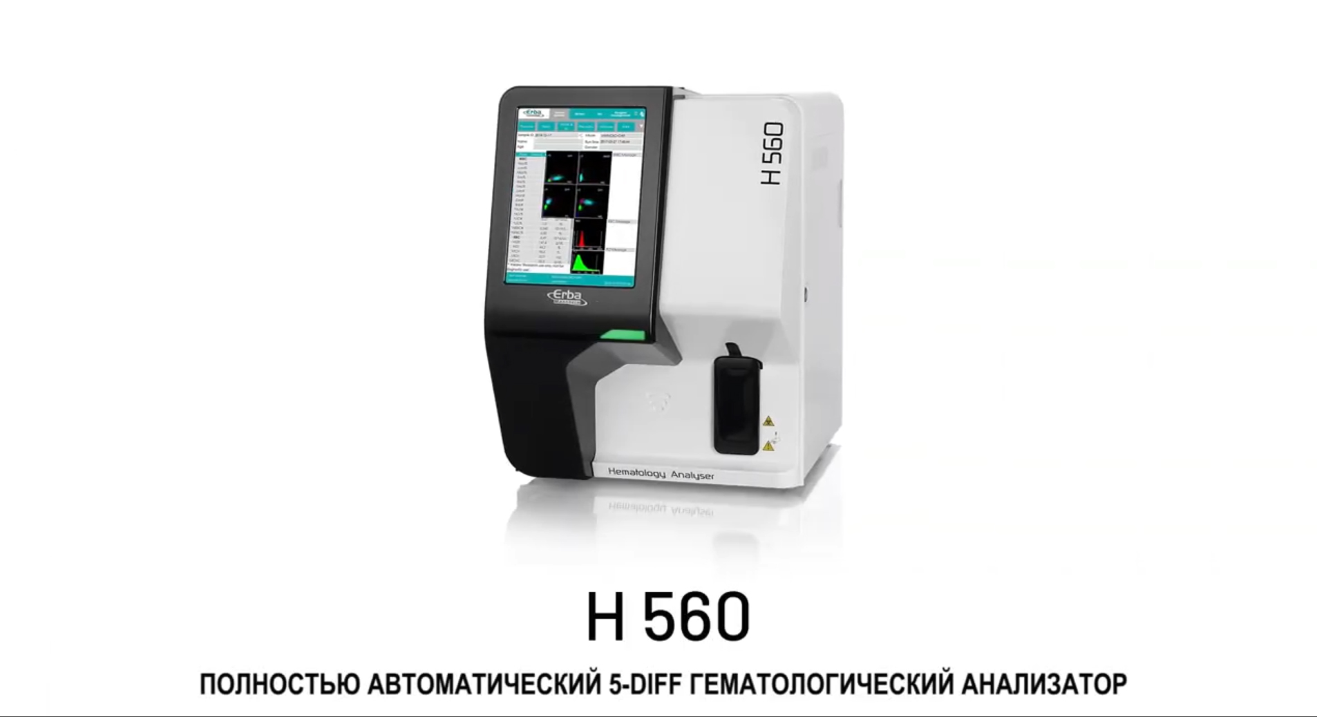 Автоматический 5-diff гематологический анализатор H560 в НПФ Абрис +